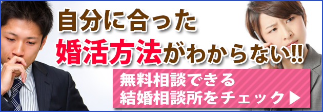 無料相談baner630