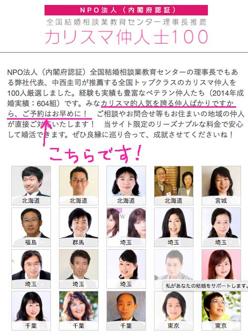 仲人予約が必要