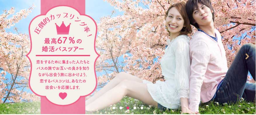 婚活サイトの利用ってバレる？知り合いにバレない厳選アプリと方法まとめ 令和婚ドットコム